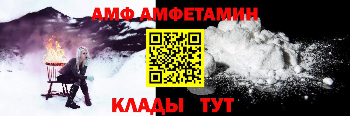 Амфетамин Premium  Вход с VPN  АМФ  Менделеевск 