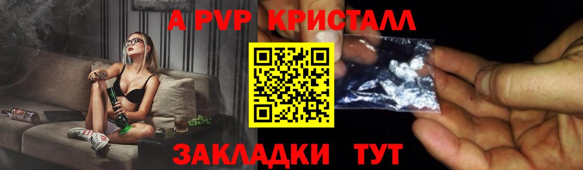 Alpha-PVP Соль  А ПВП СК КРИС  Вход с VPN  Alfa_PVP СК КРИС  Менделеевск 