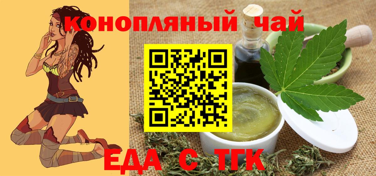 Cannafood марихуана  Вход с VPN  Менделеевск 