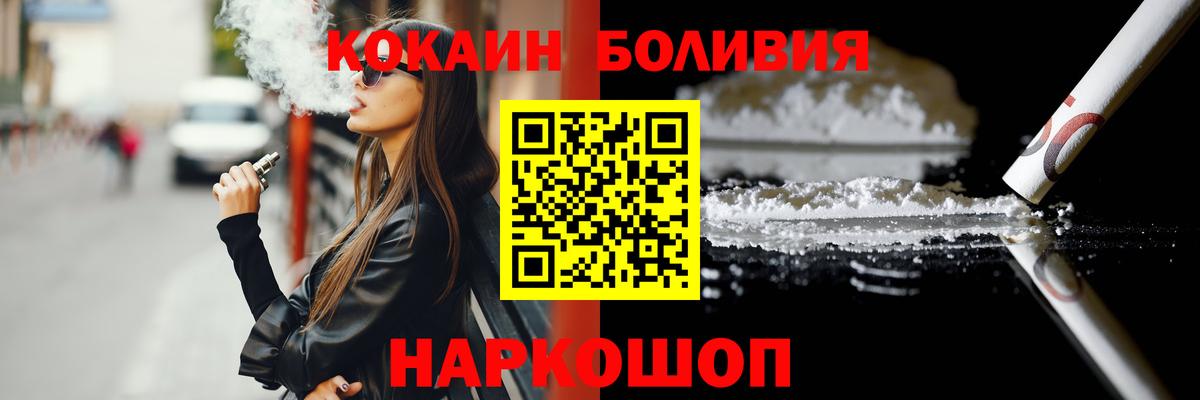 Менделеевск  Cocaine Боливия  Кокаин 99%  Вход с VPN 