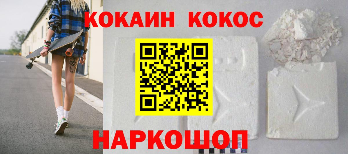КОКАИН Columbia Менделеевск