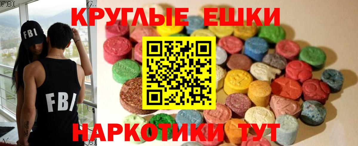 Экстази XTC Менделеевск