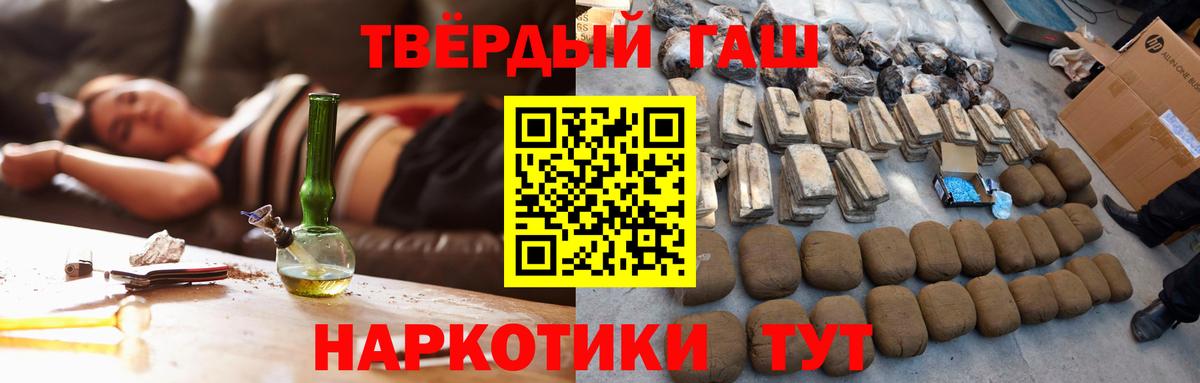 Менделеевск  ГАШ гарик  ГАШИШ гарик  Вход с VPN 