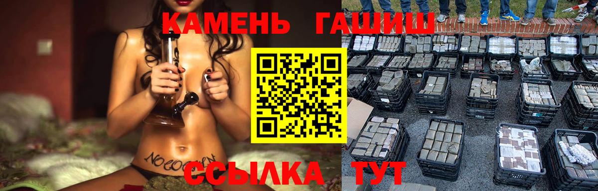 ГАШИШ Изолятор Менделеевск