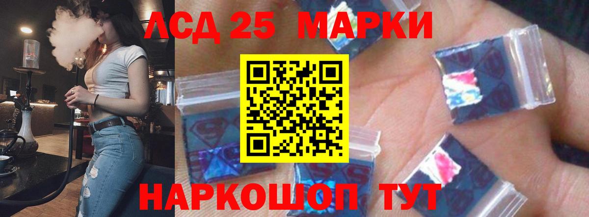 LSD-25 экстази кислота Менделеевск