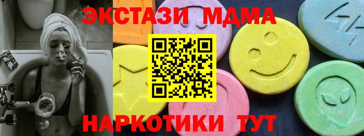 МДМА VHQ Менделеевск