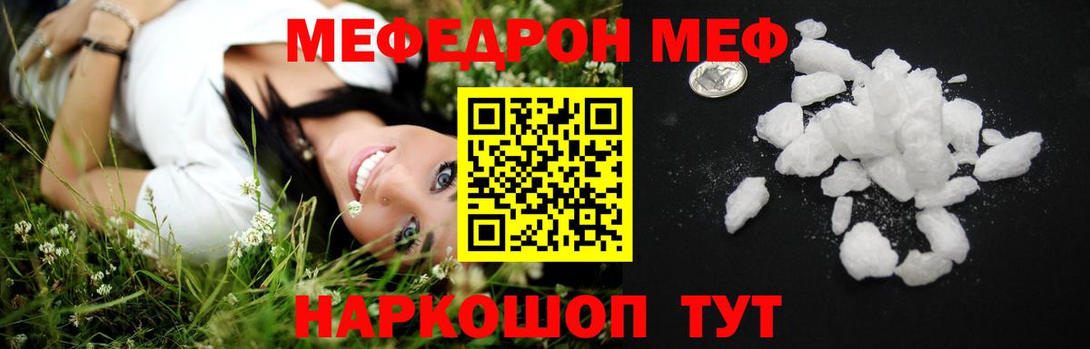Меф VHQ  Меф  Мефедрон  Вход с VPN  Менделеевск  МЕФ мука 