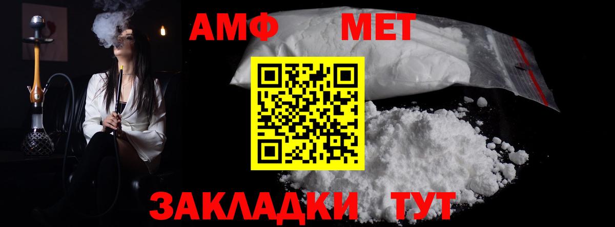 Метамфетамин винт Менделеевск