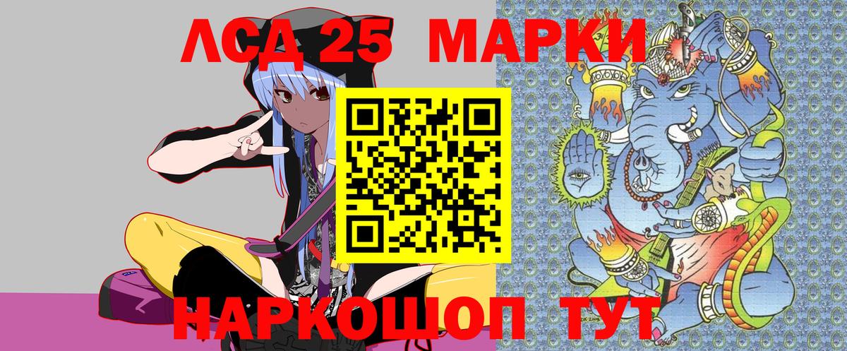 Марки 25I-NBOMe 1,5мг  Вход с VPN  Менделеевск 