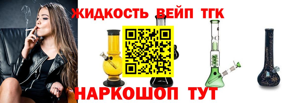 ТГК THC oil  Вход с VPN  Дистиллят ТГК гашишное масло  Менделеевск 